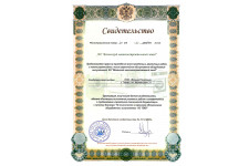 Сертификат 1